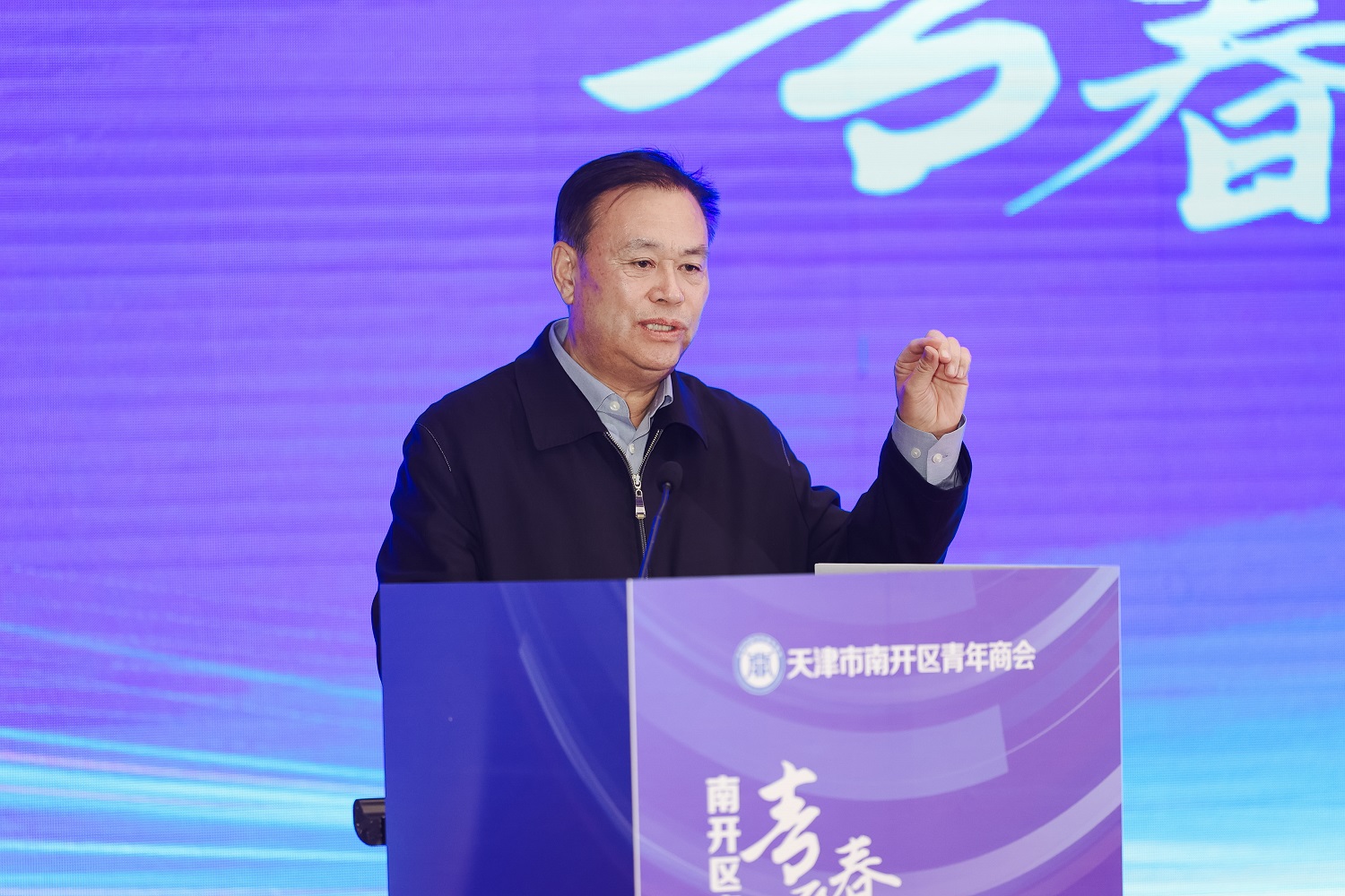 孙总讲话3.jpg