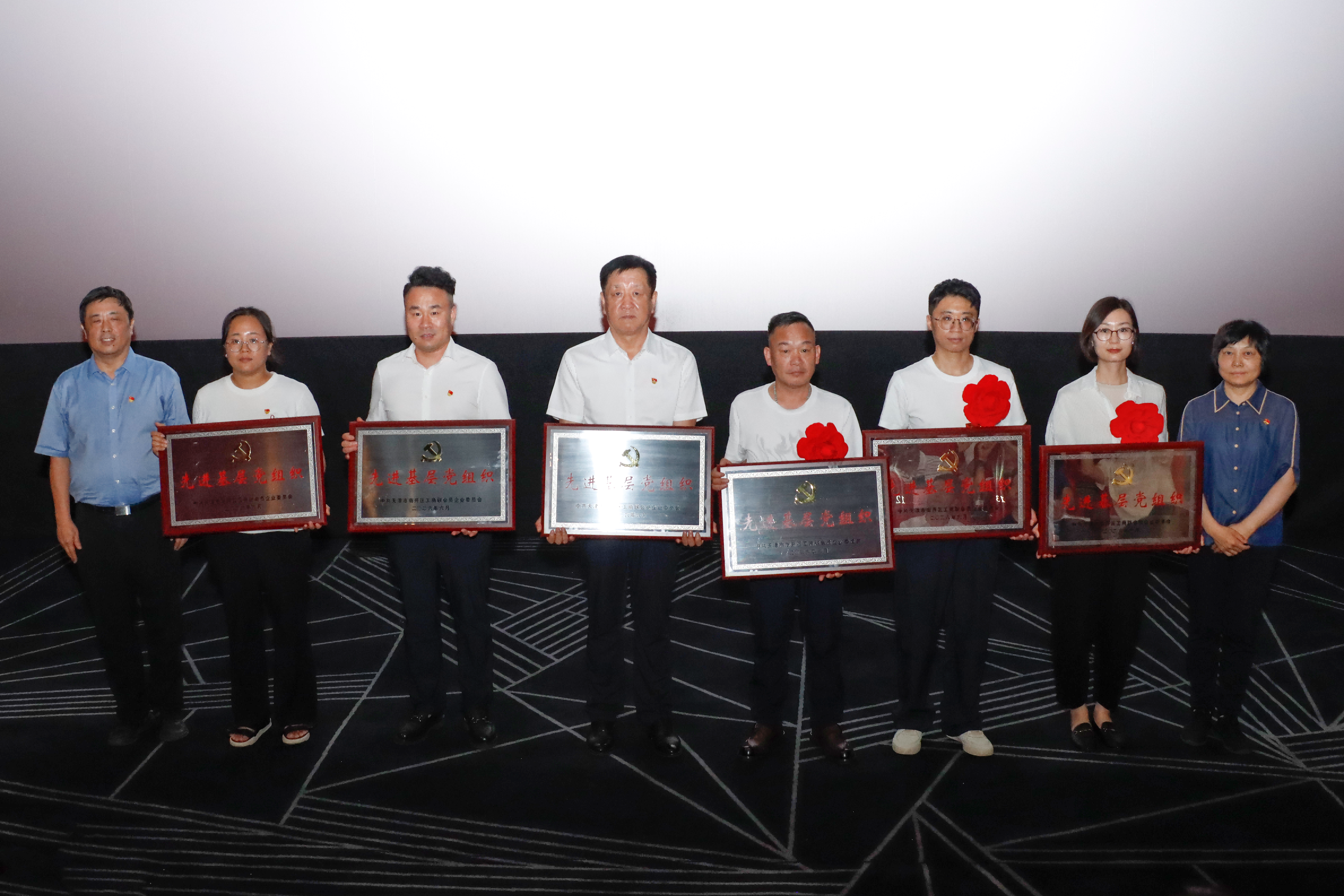 先进基层党组织(1).png 先进基层党组织(1).png
